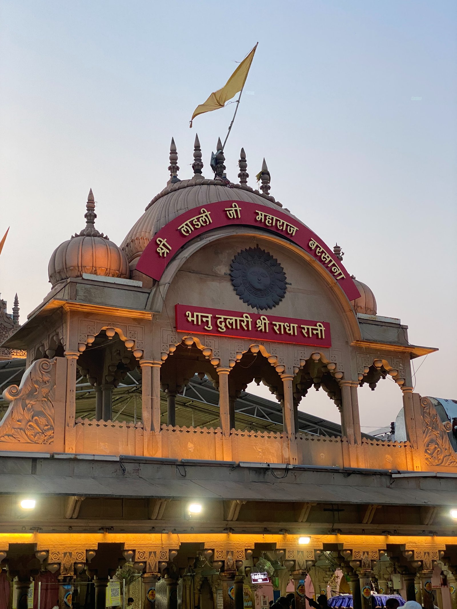 Radha Rani Divine Darshan